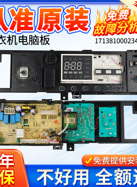 美的洗衣机电脑板MD100-1451WDY/G21G/MD100A5主板17138100023448