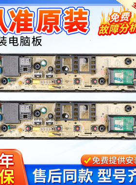 美的洗衣机电脑主板MB100Q71Y/MB100CQ5PRO/MB100T1WAS线路控制板