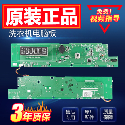 海尔滚筒洗衣机电脑板G100158HB12S G100158B12S主板电路板驱动板