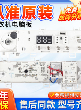 小天鹅洗衣机电脑板TD100PURE/TD100VT096WDG主板 17138100018805