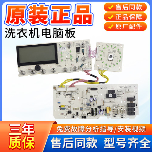 小天鹅洗衣机TD70-1402LPDA主板