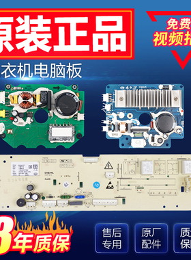 W1578465海信滚筒洗衣机电脑板XQG80-U1201F L121B D1218BW变频板