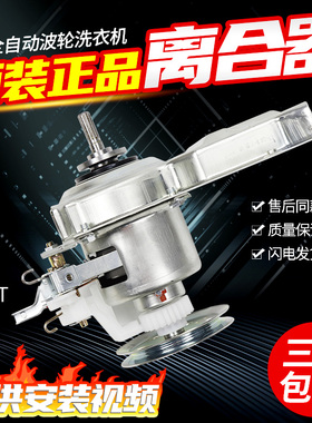 美的洗衣机MB60/MB50-3006G/3062G MB55-X3037G离合器总成MB6508A