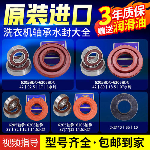 适用三洋帝度荣事达惠而浦海信滚筒洗衣机轴承水封密封皮圈油封圈