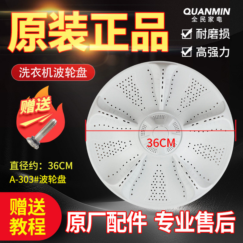 EB90BM39TH海尔洗衣机波轮盘EB80BM2WU1 EB80BM39TH内筒底盘转盘