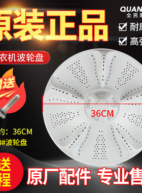 B10018F31 N原装海尔洗衣机波轮盘EB80M39TH EB100F959U1内筒转盘