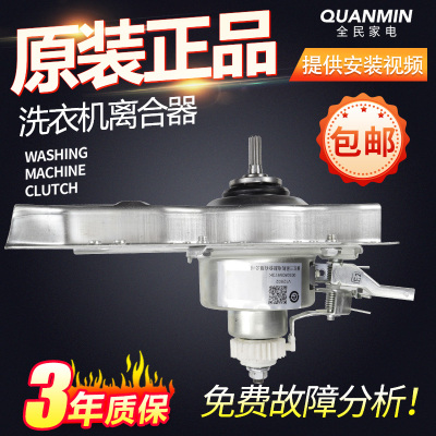0030805973K适用海尔洗衣机离合器B7001BM71V EB70Z2WH N减速总成