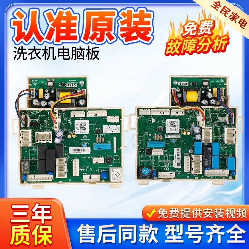 14363适用小天鹅比弗利洗衣机电脑板BVL1D100EG6主板BVL1D100TG6 - 实物图