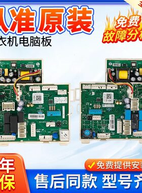 小天鹅洗衣机BVL1D100TG6主板