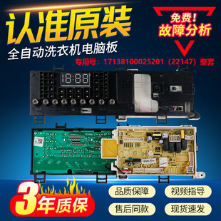 17138100025201适用小天鹅滚筒洗衣机电脑板TD100VC62WADY主控板