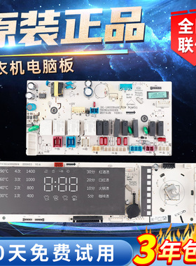原装三洋帝度洗衣机电脑板DDC/DFC100724OT/S/AT/W主板WDC10724OG