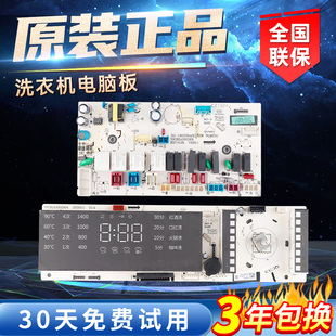 原装 DFC100724OT W主板WDC10724OG 三洋帝度洗衣机电脑板DDC