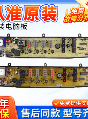 美的洗衣机电脑板MB60-X5001G MB65-X5065G(S) MB6501DCT控制主板