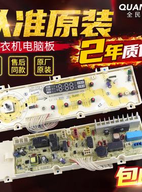 荣事达洗衣机电脑板主板RG-F7001S/F8001S/F9001S/F6001W/F6001G