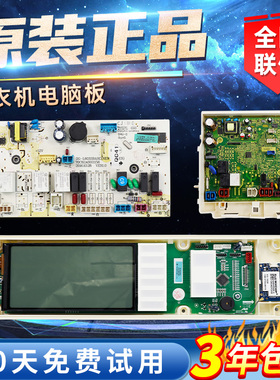 原装帝度洗衣机电脑板DG-F90566BCI/F85587BCP/BHCP主板F80566BCG