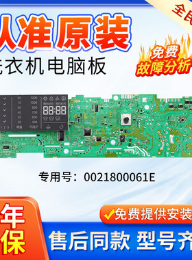 海尔滚筒洗衣机EG9012BX19S EG8012BX19S EG8012BX19W电脑板主板