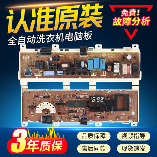 适用LG滚筒洗衣机电脑板WD-N80105/N90105/N80100/N80108电路主板