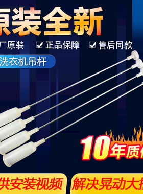 原装松下洗衣机吊杆XQB75-T741U/T745U/F741U/Q760U减震平衡吊簧
