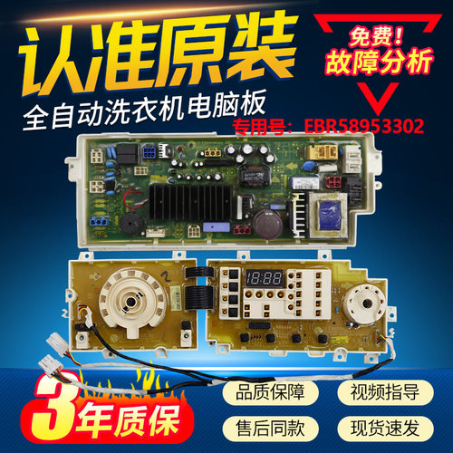 适用LG滚筒洗衣机电脑板WD-C12245D T12240D主板EBR58953302/3301