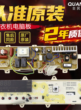 三洋洗衣机XQG80-F8130WZ XQG70-F7130WZ XQG60-F6130WZ电脑主板