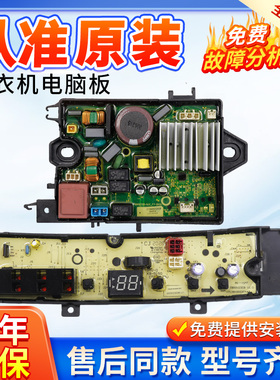 小天鹅洗衣机电脑板TB80V23DB TB100V23DB TB100V203DB主板变频板