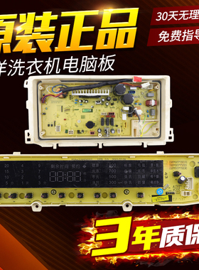 三洋变频洗衣机电脑板DB85399BDA/DB70377BDE主板电解水电路板