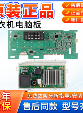 海尔洗衣机EG100MATE3S EG100PRO6S电脑板主板驱动板 0021800228B
