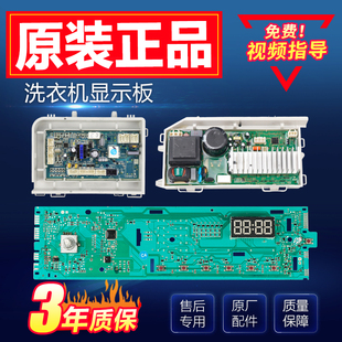 EG8012B39SU1原装海尔滚筒洗衣机电脑主板EG8012B39WU1变频驱动板