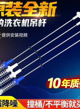 适配美的洗衣机吊杆MB100ECO减震避振杆MB100KQ3吊簧MB100-1210H