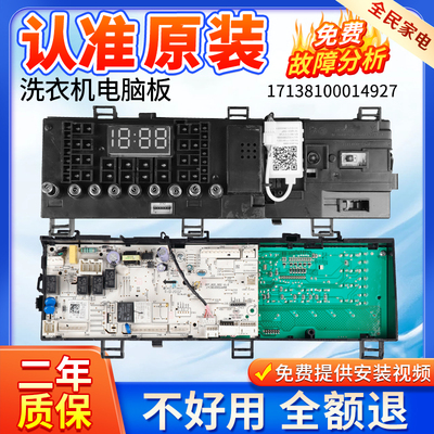 小天鹅洗衣机TD100V62WADS5主板