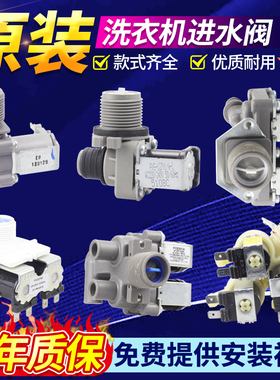 FPD180A适用松下三洋惠而浦海信洗衣机FPS-180G1单双头进水电磁阀