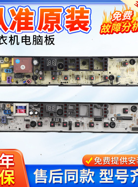 美的洗衣机电脑板MB80-3010G MB72-3100H MB100VT50WQC主板控制板