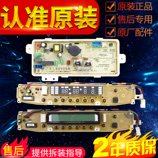 DB8557XS三洋波轮洗衣机电脑板DB7557XS/US/ESN/USN电源板显示板