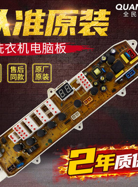 金羚洗衣机电脑板XQB60-761B/767B/768B/752GF/769GF主板电路板一