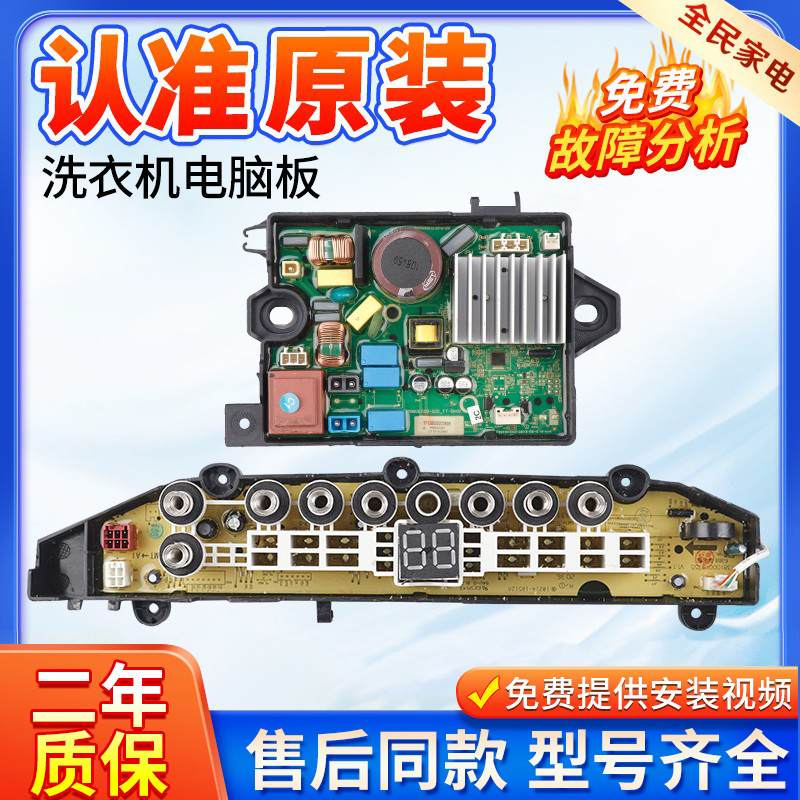 小天鹅TB100FTEC变频控制主板