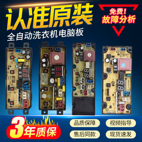 适用TCL洗衣机电脑板B80L100 B100L100 XQB80-1011电源版控制主板