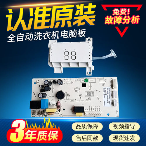 适用小米洗衣机电脑板XQG80MJ101显示板主板10210947 10211044 XA