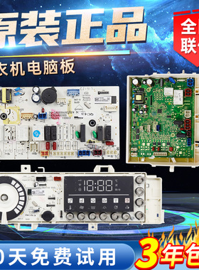 WG-F85881/F100881BAHR 惠而浦洗衣机电脑主板F85887BCIEP/BHCIEP