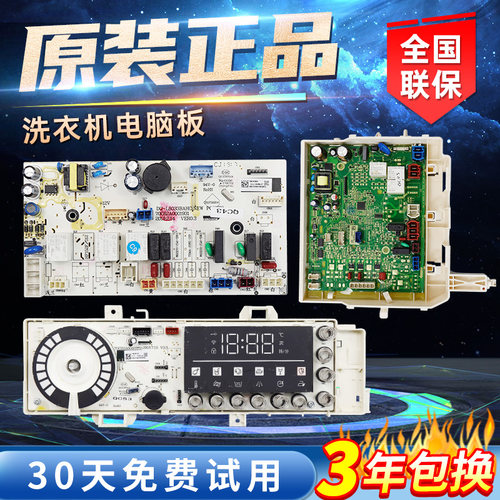 WG-F85887BCIEP惠而浦洗衣机主板