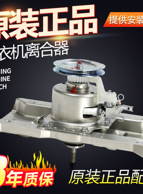 MB82V32原装美的小天鹅洗衣机离合器MB80ECO1 HB80-C1H减速器总成