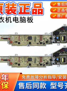 海尔大神童洗衣机电脑板XQB80-M21JD EB80M39TH主板0031800004PG