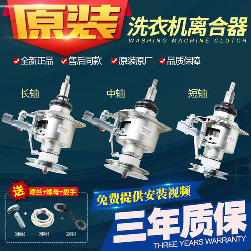 原装松下洗衣机离合器6NS201 7CC0024 6RU2014 7PA0037轴承减速器