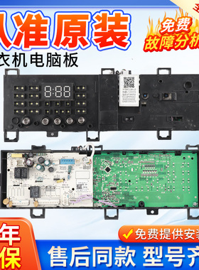 小天鹅洗衣机电脑板TG80VT712DG5 TG80V20WDG5主板17138100018593