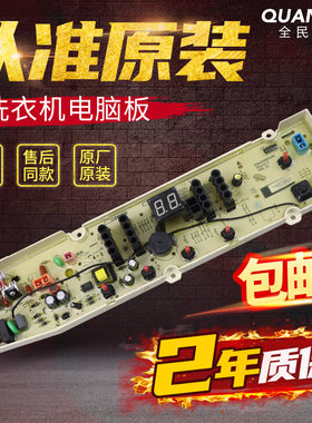 WB70801惠而浦洗衣机电脑板主板