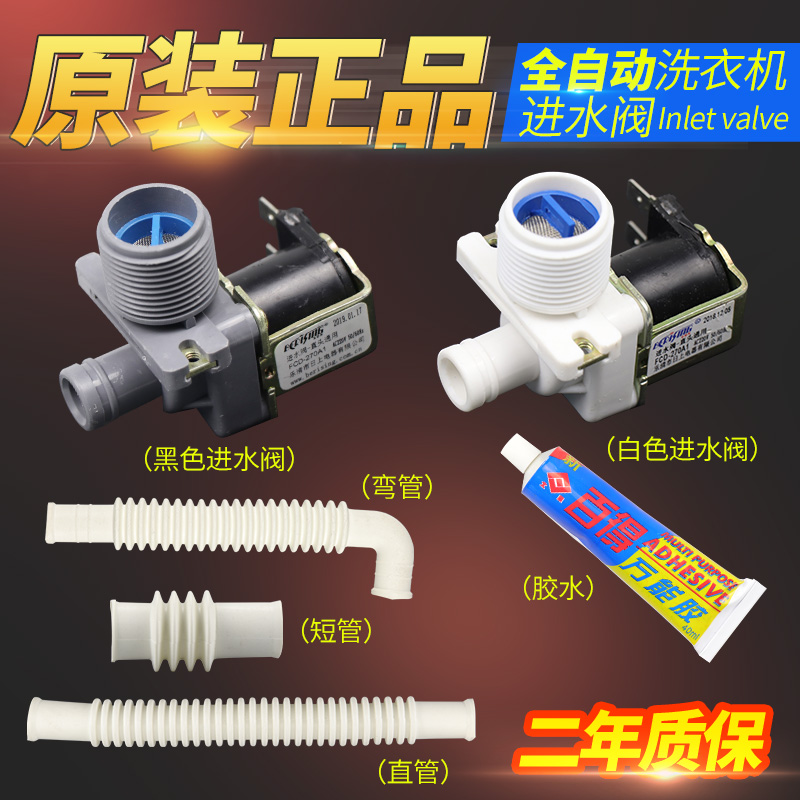 适用海尔三洋小天鹅松下全自动洗衣机进水阀电磁阀双头阀开关配件