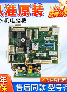适配比佛利洗衣机电脑板BVL1D100NET BVL1D100NEY BVL1D100EY主板