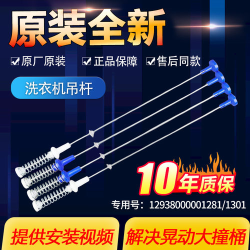 适用小天鹅洗衣机吊杆TB90V86WDCLY/V86WDCLG吊簧TB90-1728DM减震