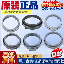 适用小天鹅美的滚筒洗衣机密封圈门封胶圈橡皮圈窗垫原装配件大全