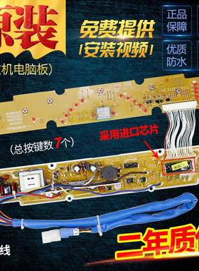 三洋洗衣机电脑板XQB55-558A/1058J/568A/Y808J/ XQB52-338A主板