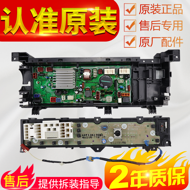 XQG100-E10GW松下电脑板主板
